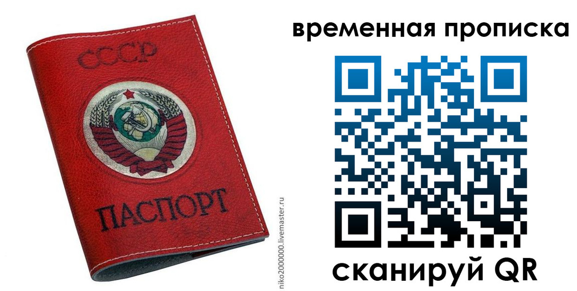временная регистрация в квартире в Заводоуковске
