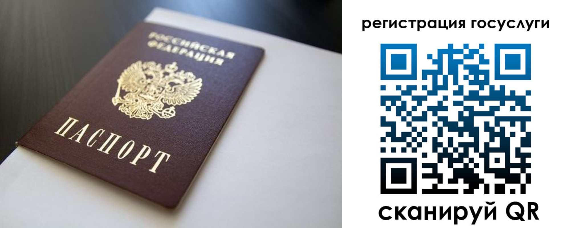 временная регистрация недорого в Заводоуковске