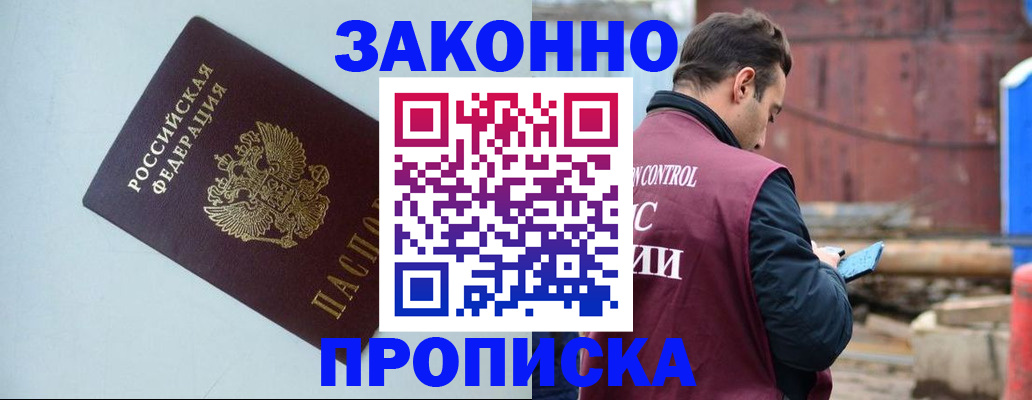 прописка от собственника в Заводоуковске
