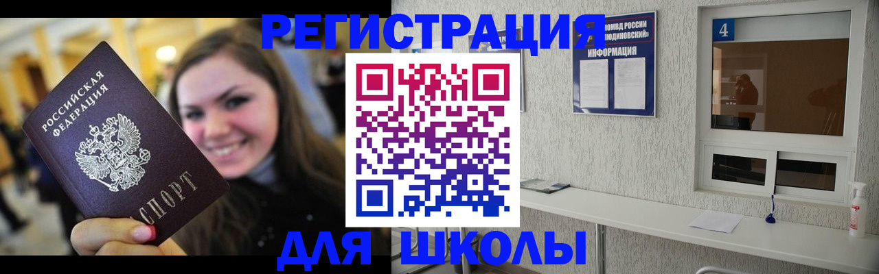 прописка регистрация в Заводоуковске